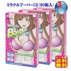 プエラリア サプリ プエラリアミリ