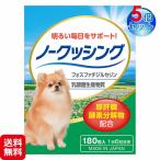 (5個セット)在庫あり即納 ペット用