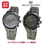 ROYAL MONTRES（ロイヤルモントレス） 電波・ソーラー腕時計   送料無料  ポイント11倍 電波ソーラー腕時計 メンズ ロイヤルモントレス メンズウ…