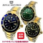 ROYAL MONTRES（ロイヤルモントレス） 電波・ソーラー腕時計  送料無料  ポイント11倍 自動巻き スケルトン 腕時計 10気圧 防水 メンズウォッチ…