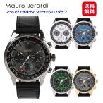 Mauro Jerardi マウロジェラルディ ソーラークロノグラフ 腕時計   送料無料  クロノグラフメンズ ソーラー 腕時計 クロノグラフ メンズ