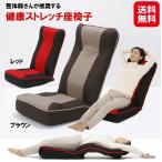 整体師さんが推奨する 健康ストレ