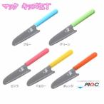 マック　キッズ包丁  ポイント3倍 �