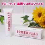 トミーリッチ 薬用クロポロジェル�