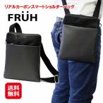 FRUH フリュー リアルカーボンスマー