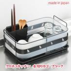 水切り ヨシカワ カゴ スチール製 �