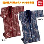 かいまき布団 掻い巻き かい巻き あ