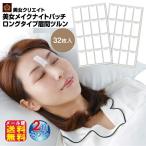 眉間 パッチ シート しわ 眉間のし�