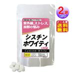 lシステイン サプリ ヒアルロン酸 �