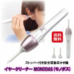 耳かき 吸引 耳掃除 電動 振動 電動
