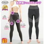ダイエット スパッツ レギンス 水着