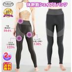 ダイエット スパッツ レギンス 水着