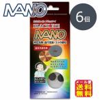 電磁波 低減 肩こり 解消グッズ 貼