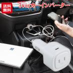 3wayカーインバーター【送料無料】
