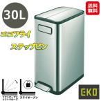 ゴミ箱 ふた付き 両開き ペダル 30l e