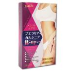 期間限定価格【プエラリア+ガルシ