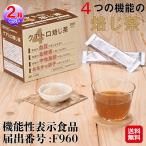 （2個セット）在庫あり即納【佐藤