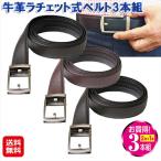ファミラ 牛革 ラチェット 式 ベル