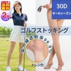 【フットストラップ ゴルフストッ