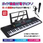 ガイド機能付電子ピアノ(マイク付�