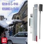 雪おろし６M 雪庇落とし付：KC-6706 �