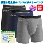 【ＮＥＷ横漏れ防止吸水パッド付ボ