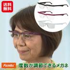 度数が調節できるメガネ(メガネチ