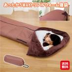 予約3月中旬｜あったか5WAYトリプル