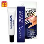 イポケアEX ジェルパッチ いぼとり