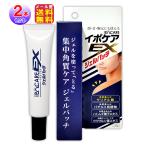 イポケアEX ジェルパッチ(2本セット)