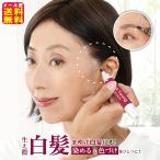 生え際 白髪隠し クイックヤングカ�