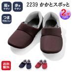 【かかとスポッと(2足セット)】P10倍