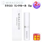 ミラココ リンクルール ５ｇ(2本セ�