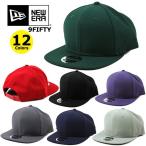 ニューエラ キャップ スナップバック 9FIFTY 無地 ダイヤモンドメッシュ 帽子 NEW ERA メンズ レディース