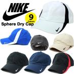 ショッピングfit ナイキ キャップ NIKE Sphere Dry Cap Dri-FIT 帽子