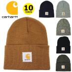 ショッピングニット帽 カーハート ニット帽 ニットキャップ ワッチキャップ CARHARTT