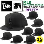 ショッピングナショナル ニューエラ キャップ 9FIFTY MLB ナショナルリーグ BLACK ON BLACK NEW ERA ドジャース ジャイアンツ パドレス カブス パイレーツ メッツ カージナルス