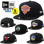 ニューエラ キャップ NBA BLACK 9FIFTY NEW ERA レイカーズ ウォーリアーズ ブルズ セルティックス ニックス