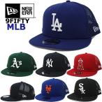ニューエラ トラッカー メッシュキャップ 9FIFTY MLB TRUCKER NEW ERA ヤンキース ドジャース エンゼルス ホワイトソックス パドレス