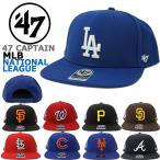 47 Brand フォーティーセブンブランド キャップ SURE SHOT 47 CAPTAIN MLB ナショナルリーグ キャプテン パドレス ドジャース カージナルス メッツ ジャイアンツ