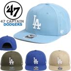 47 Brand フォーティーセブンブランド キャップ ドジャース SURE SHOT 47 CAPTAIN キャプテン LOS ANGELES DODGERS ロサンゼルス