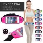 スマホホルダー ランニング ポーチ スマホ ポシェット バッグ スマホケース i-Phone6 i-Phone6plus スポーツ ウエスト ポーチ 腰 メール便 送料無料 PUFFY PEZ