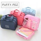 トラベル用品 ポーチ 便利 旅行用ポーチ メール便 送料無料 PUFFY PEZ