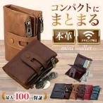 二つ折り財布メンズ 革 ファスナー 財布 メンズ 二つ折り 本革 カード多い 小銭 大容量 コンパクト 牛革 おしゃれ 折りたたみ スキミング レザー