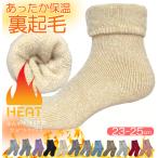 ショッピング楽天ファッション 超厚地 あったか 靴下 レディース 冬 23-25cm ゆったり口ゴム 裏起毛 厚地 ショートソックス ふんわり 靴下 やわらか パイルソックス 靴下 秋冬 防寒 寒さ対策