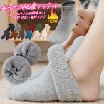 送料無料 あったか 靴下 レディース 23-25cm 秋 冬 レディースソックス やわらか パイル ショートソックス 防寒 寒さ対策 暖かい あったか 無地