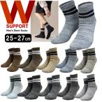 ショッピング楽天ファッション 靴下 メンズ 25-27cm 表糸綿100％ Wサポート 吸汗速乾 ビジネス 通勤 通学 オールシーズン対応 ショートソックス メンズ 杢柄 シンプル ズレにくい 動きやすい
