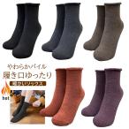 ショッピング楽天ファッション 在庫限り 秋冬 靴下 レディース 23-25cm ゆったり履き口 締め付けない ショート丈ソックス 良くのびーる!!パイル編み ストレッチ 暖かい しっかり保温