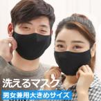 即納 送料無料 大きめ メンズマスク レディースマスク 男女兼用 冷感 冷感マスク 大きいサイズ 洗える 黒 ブラック 即日発送 春夏 ひんやり 調節可能 大人用