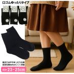 3足組 レディース ソックス 靴下 婦人 綿混 無地ソックス 黒 23-25cm レディース 靴下 綿混素材 口ゴムゆったり 履き心地さらっと快適 通勤 通学